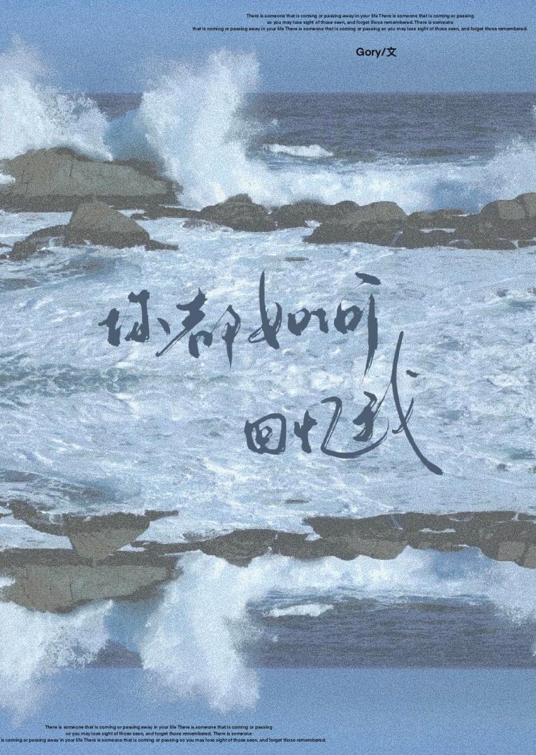 你都如何回憶我