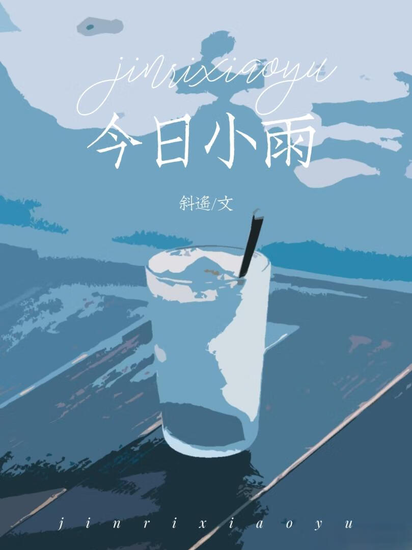和溫柔白月光重逢後