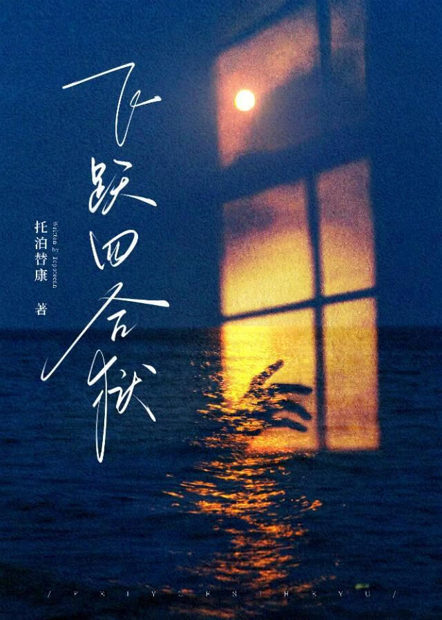 飛躍四合獄