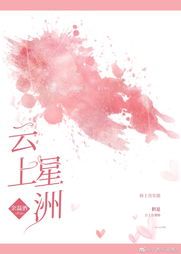 雲上星洲