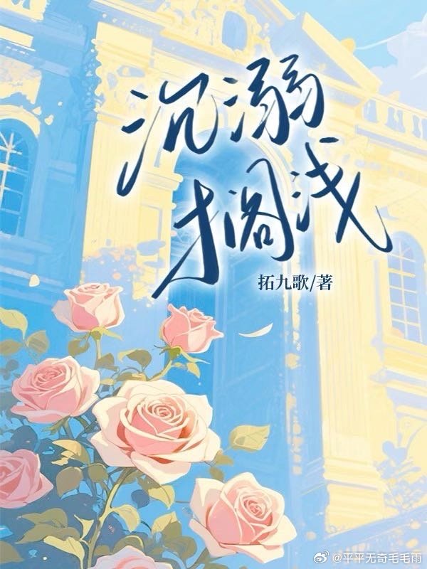 沉溺擱淺