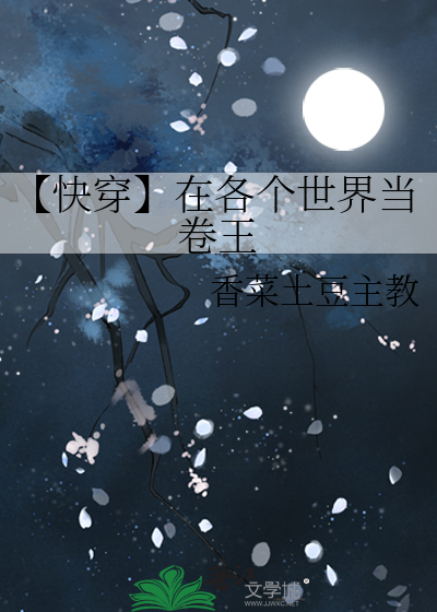 【快穿】在各個世界當卷王
