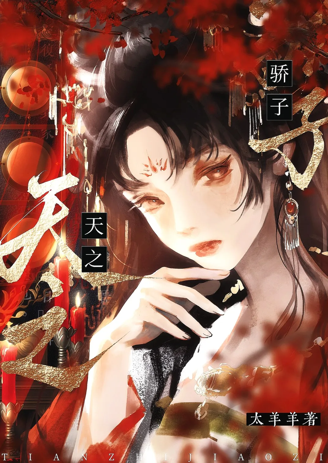 每個天之驕子都想對我強取豪奪