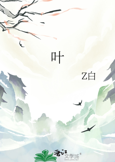 葉