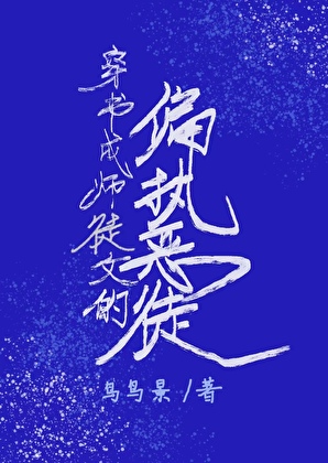 穿書成師徒文的偏執惡徒