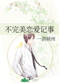 不完美戀愛記事