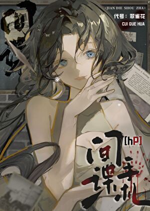 [hp]養狗日記