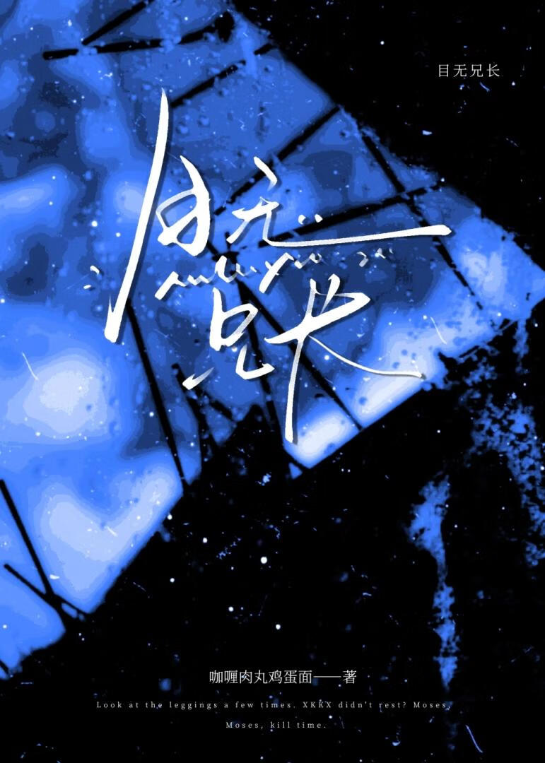 【ABO】目無兄長