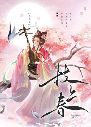 被我始亂終棄的奴隸稱帝了