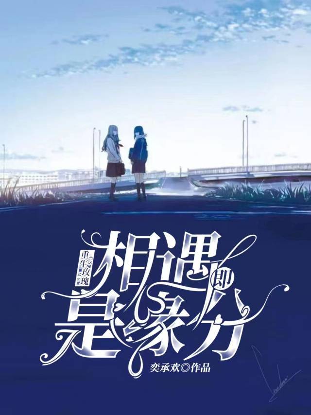 重生玫瑰：這一世偏愛自己