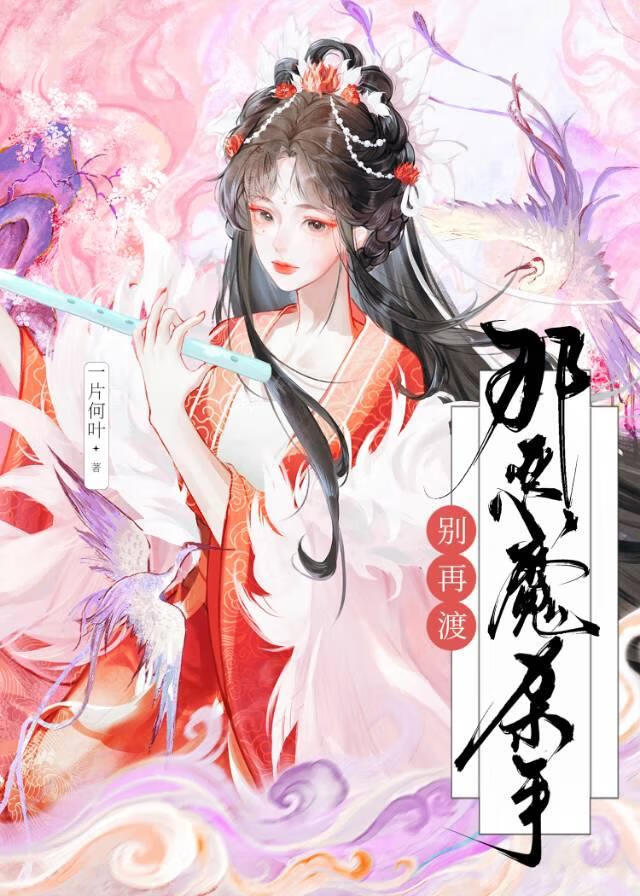 别再渡那惡魔殺手