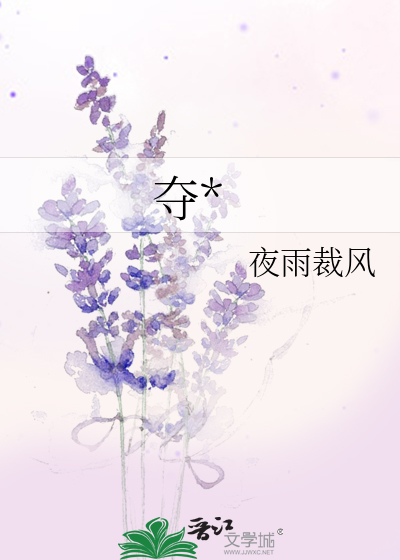 奪*