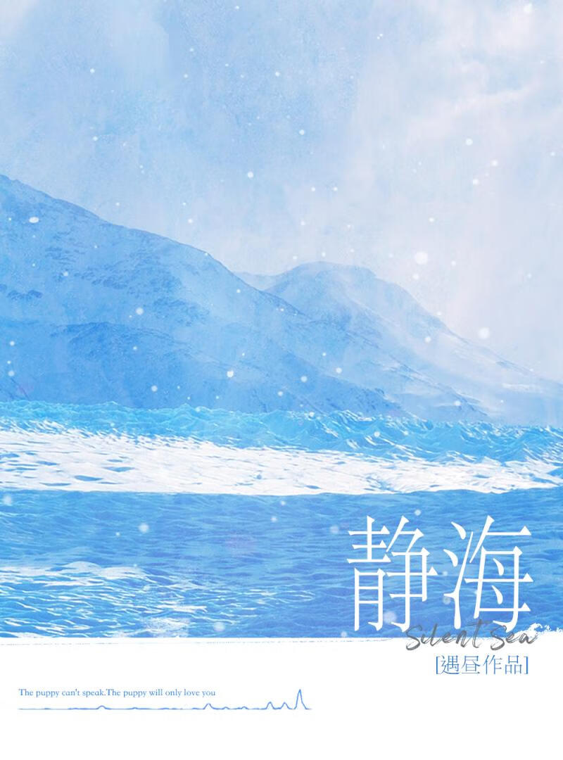 靜海