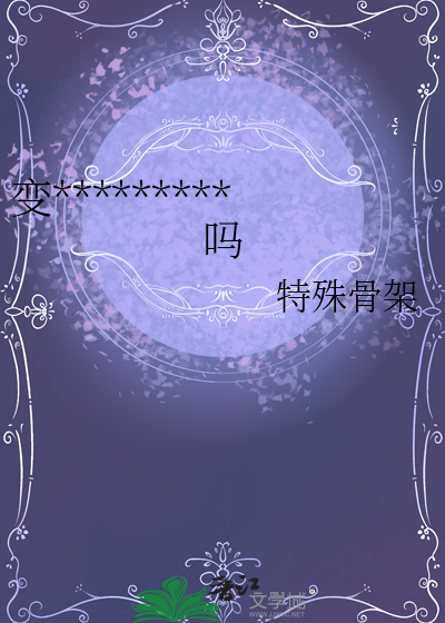 變成喪屍後還能火葬場嗎