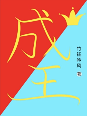 什麼？我成惡毒王後了！