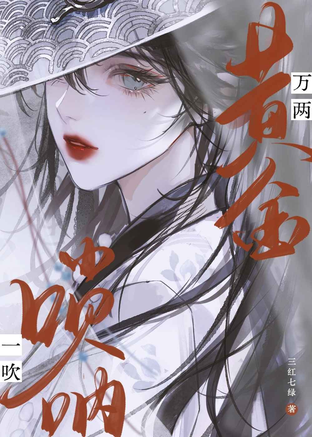 唢呐一吹，黃金萬兩