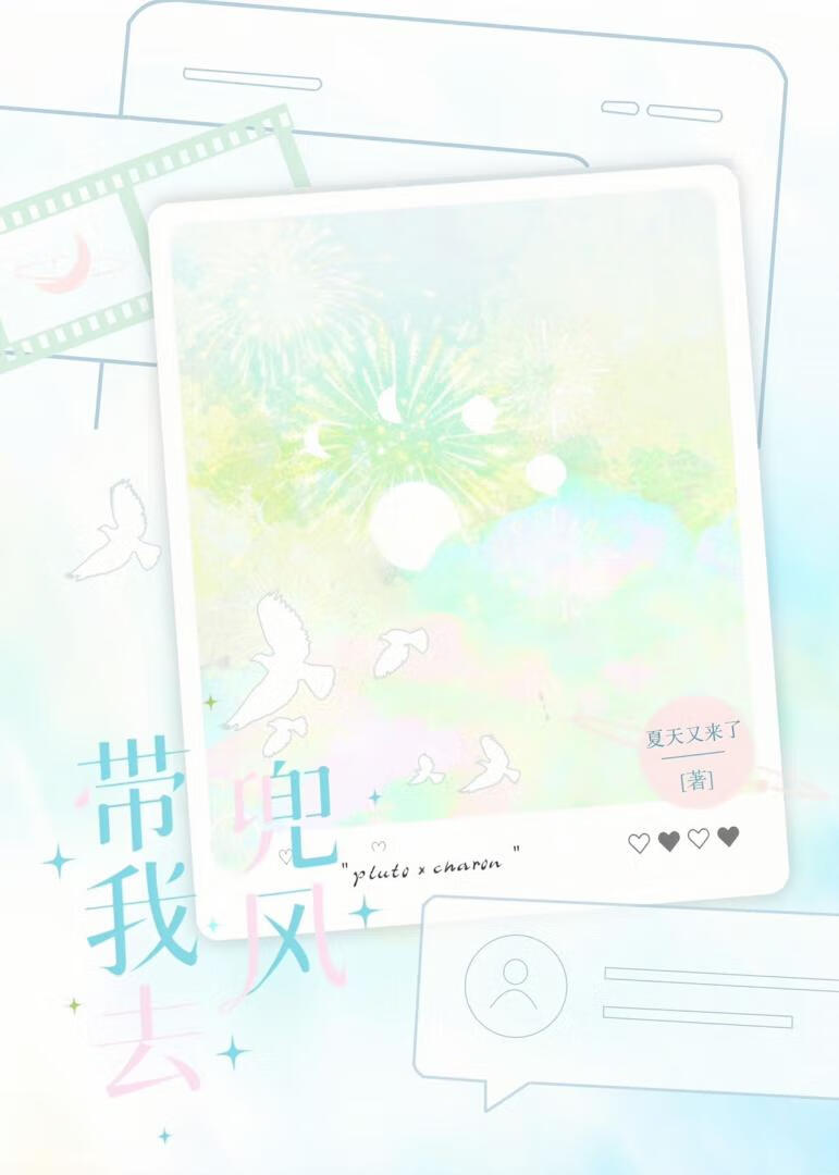 帶我去兜風