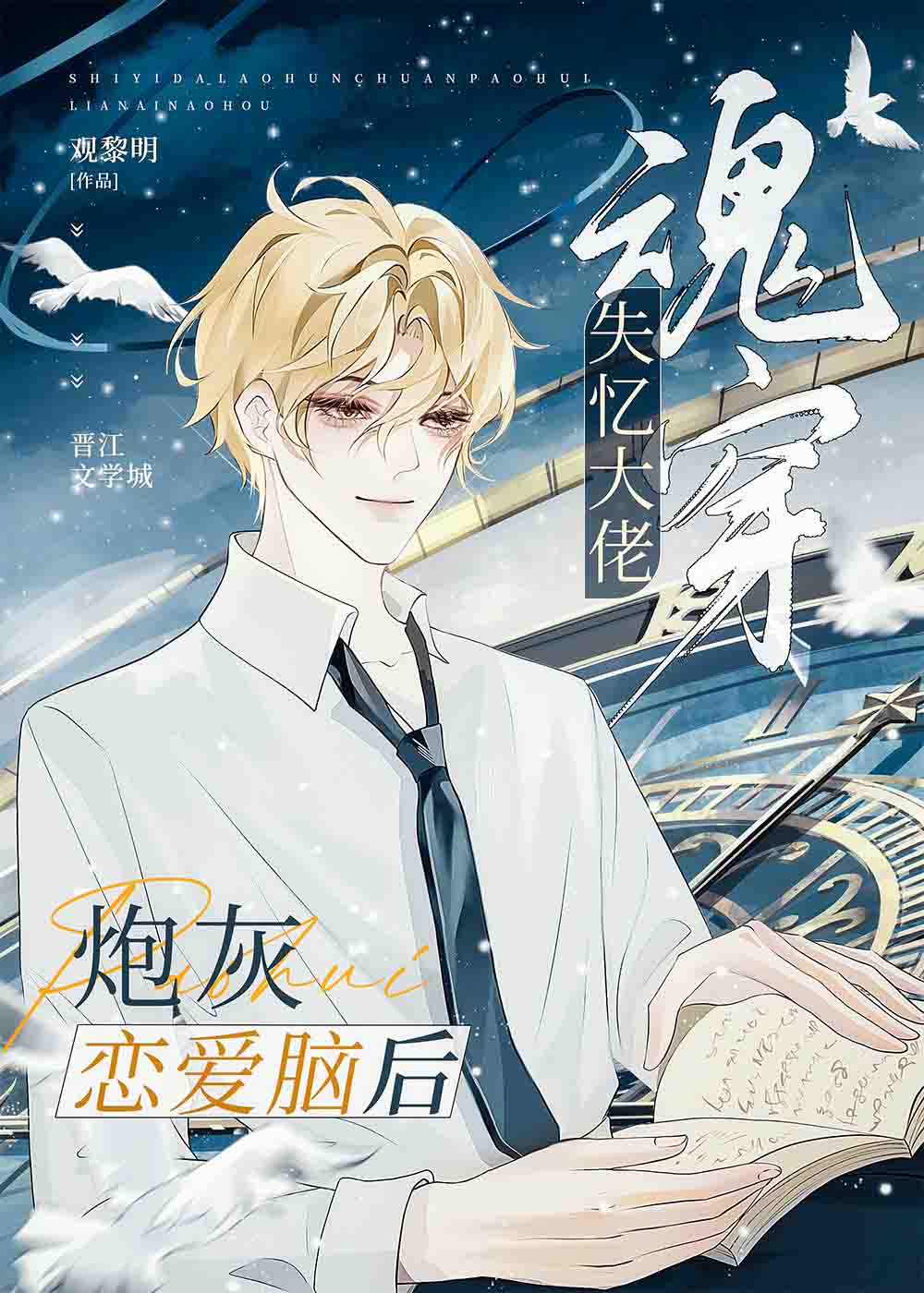 頂級玩家爆改萬人嫌