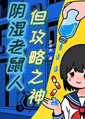 瑪麗瘋，但頂級網紅