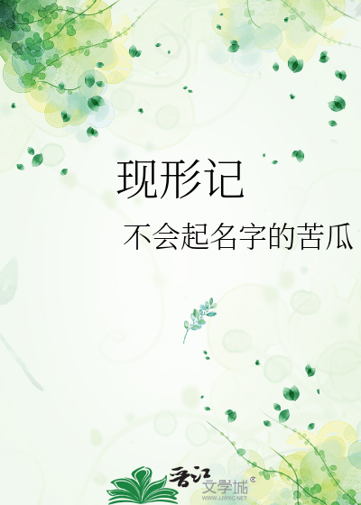 現形記