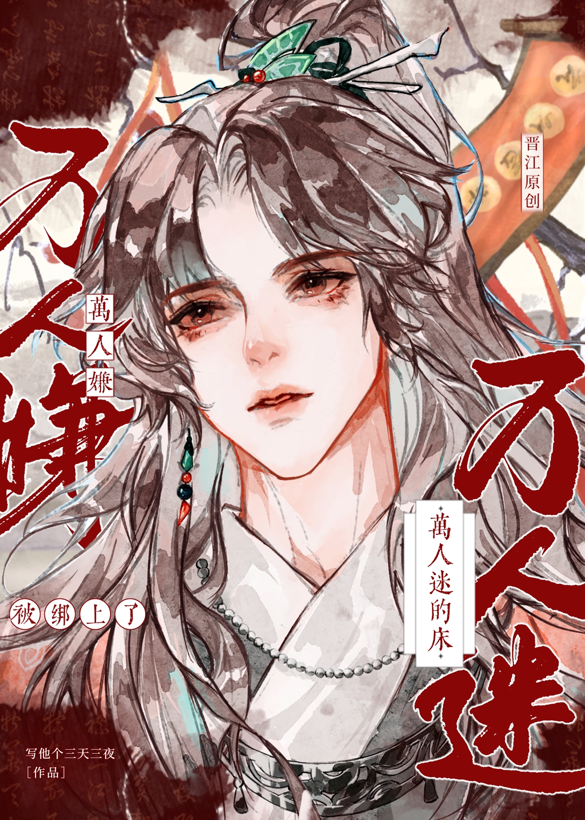 和死對頭奉旨成婚後