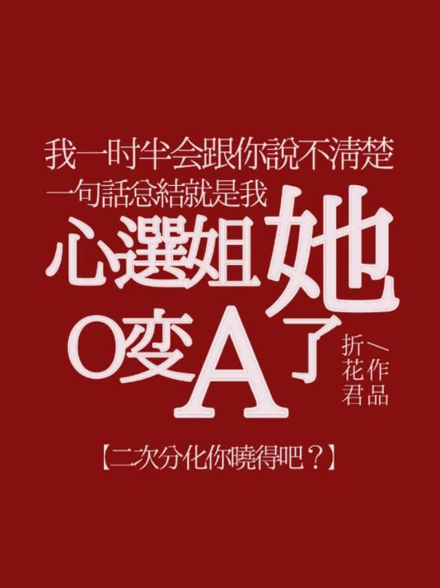 如何拿捏心軟白月光