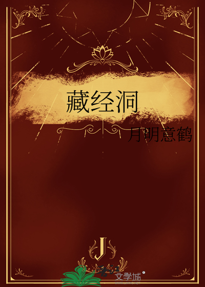 藏經洞