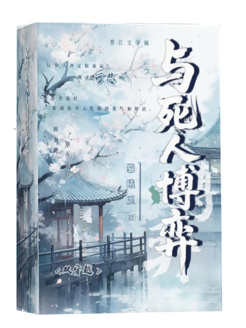 與死人博弈