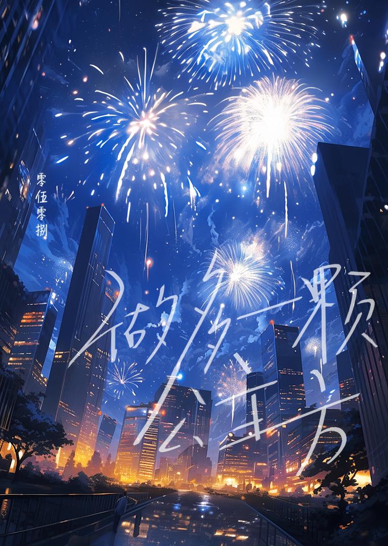 做多一顆公主方