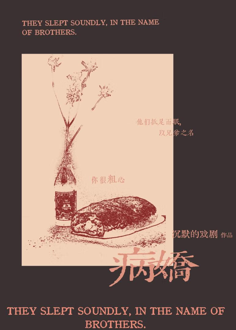 奈何弟弟是病嬌