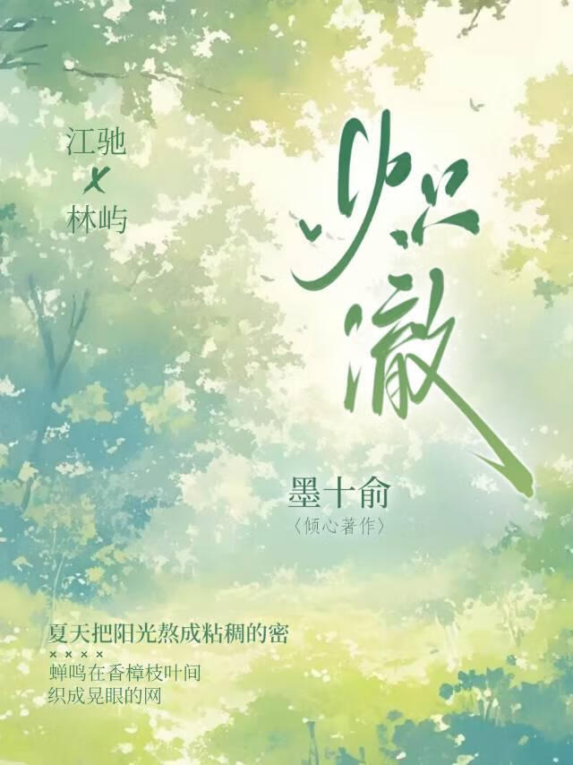 熾澈