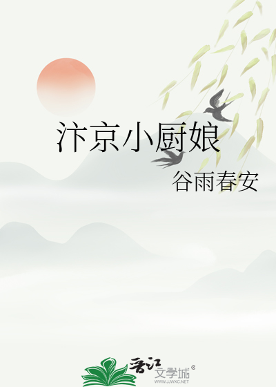 汴京小廚娘