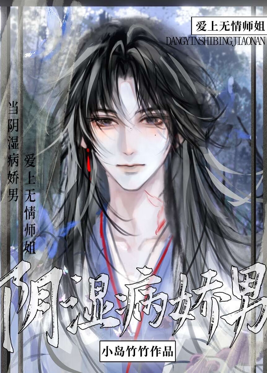 戀愛腦夫郎他太過貌美