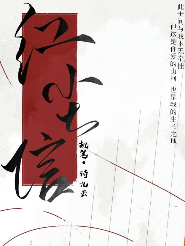 紅塵信