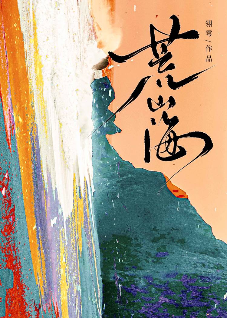 我靠預判因果弑神上位