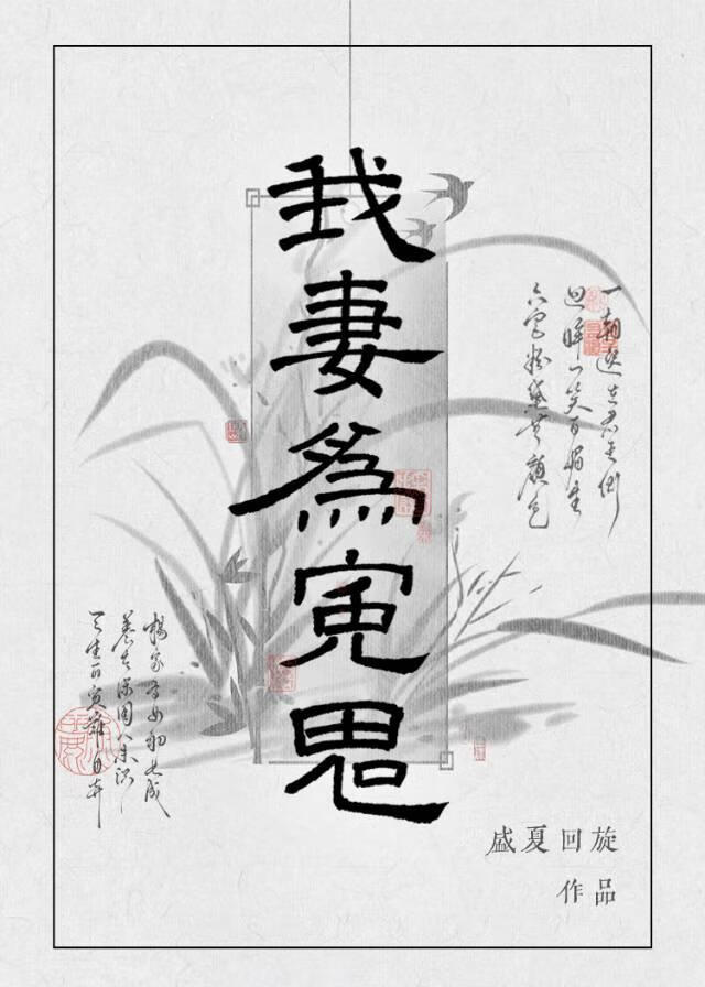 我妻為冤鬼gb