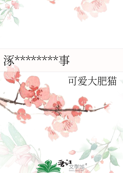 涿光山上的修煉二三事