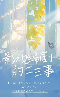 影視編劇的二三事