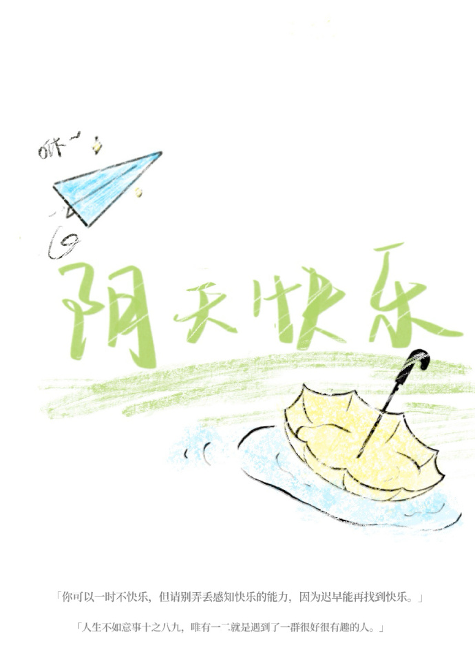 小狗和壞天氣