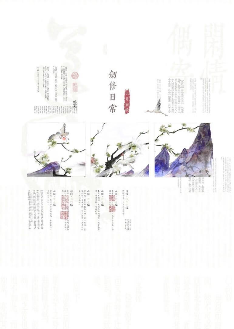 劍修重生日常