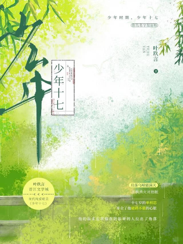 誰叫你亂撩