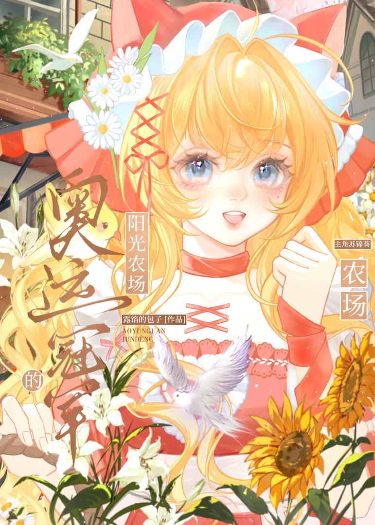 冠軍想戀愛女神要金牌[體育競技運動員甜寵]