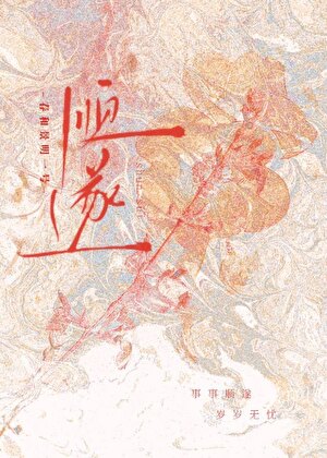 江晉
