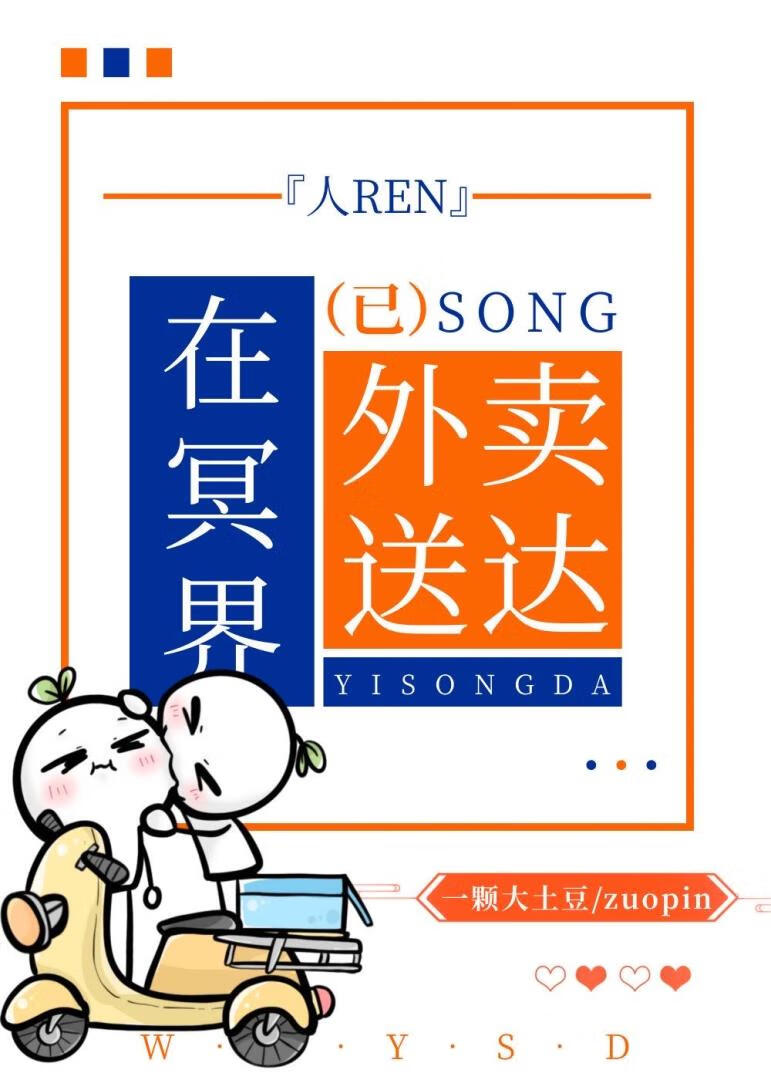 當我成為饕餮專屬外賣員