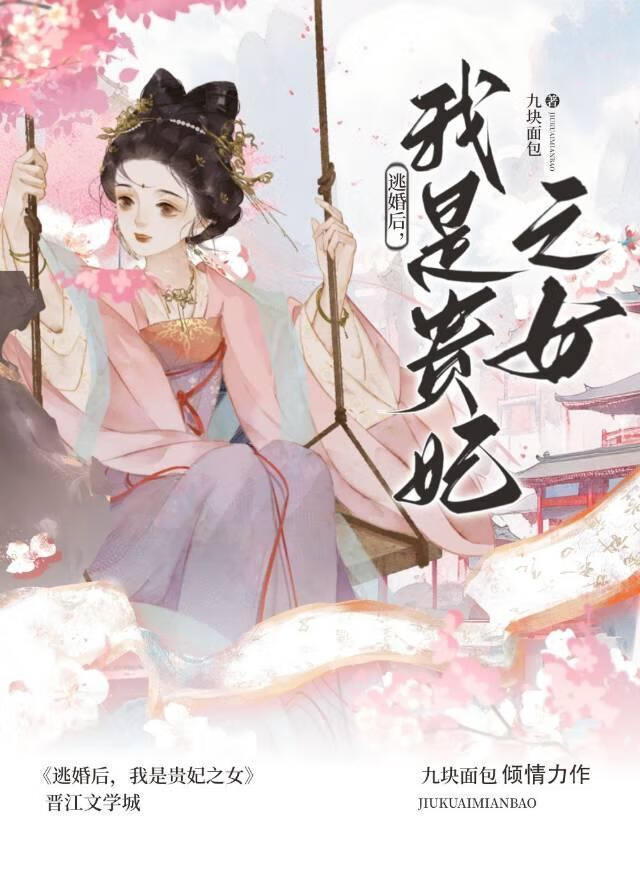 在先婚後愛裡做公主