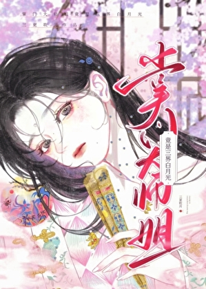 被高嶺之花師弟倒追後她跑路了