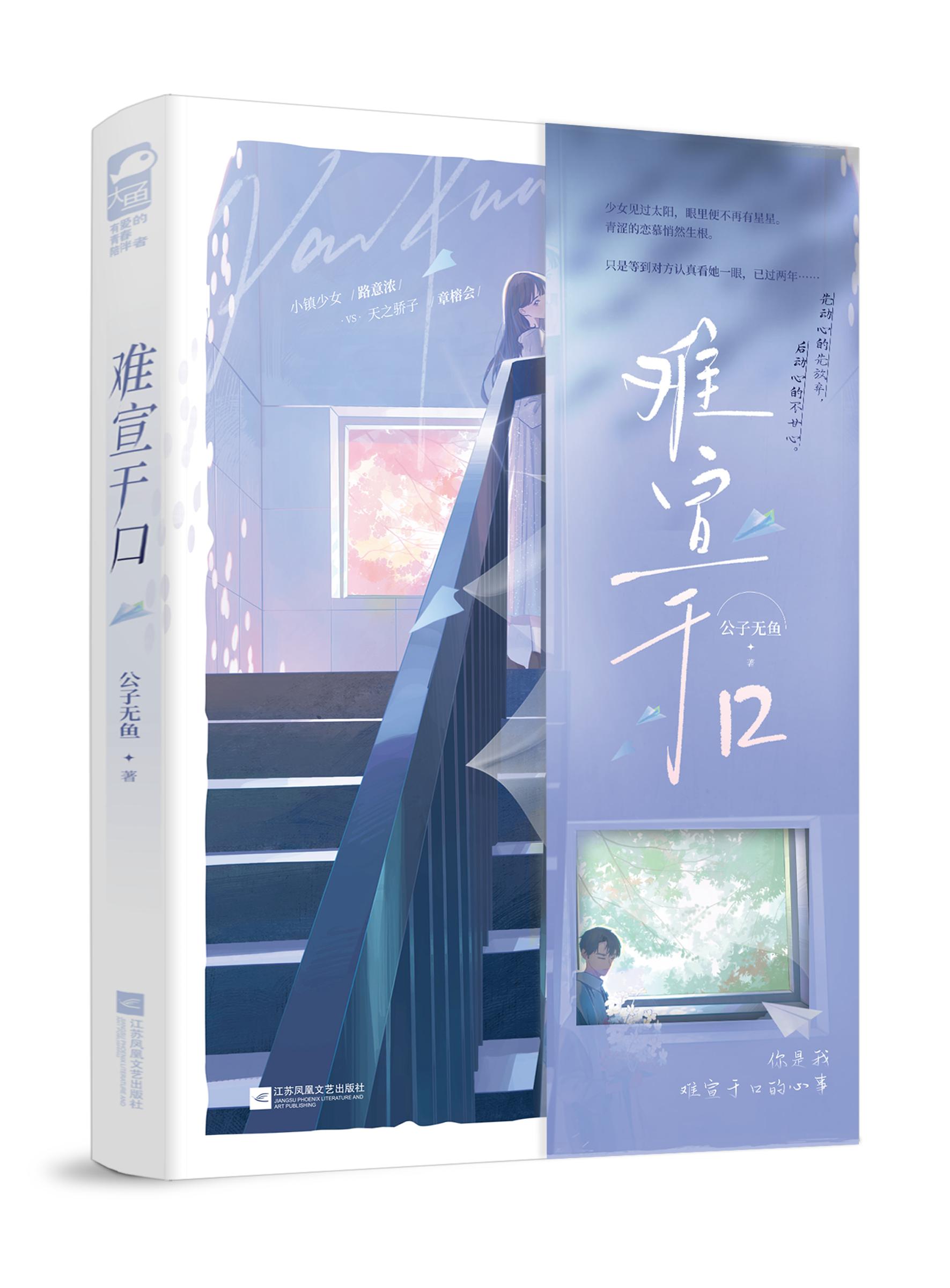 難宣于口