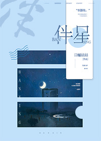 伴星[娛樂圈]