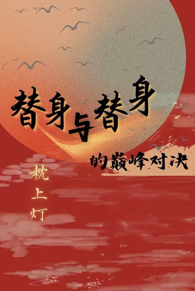 愛過，但我選權力