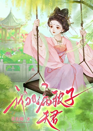 嫁給病弱太子後